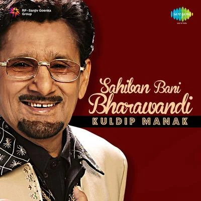 Kuldeep Manak/Surinder Shinda Sahiban Bani Bharwan Di