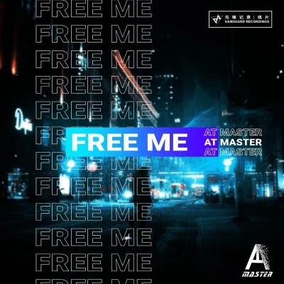 VANGUARD RECORDS/MASTER Free Me