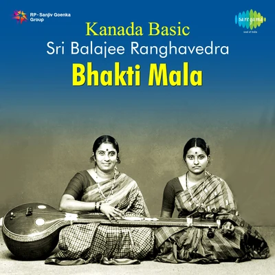 Bellur Sisters Sri Balajee Ranghavedra Bhakti Mala