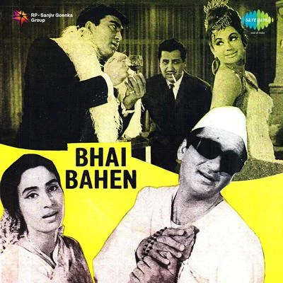 Mohammed Rafi/Asha Bhosle/Kishore Kumar/Mukesh/Sharada Bhai Bahen