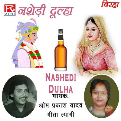 Om Prakash Yadav/Geeta Tyagi Nashedi Dulha