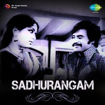 Various Artists/S.P. Sailaja Sadhurangam