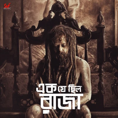 Rabindranath Tagore/Indraadip Das Gupta Ek Je Chhilo Raja