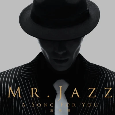 Jam Hsiao Mr. Jazz: A Song For You (黑膠限定版)