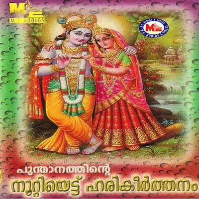 Radhika Thilak Poonthanams 108 Hari Keerthanam