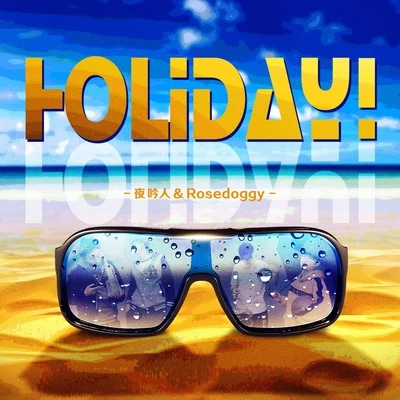 孤矢/顛倒/rosedoggy Holiday！