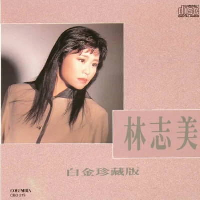 林志美 (Samantha Lam) 音聲音世