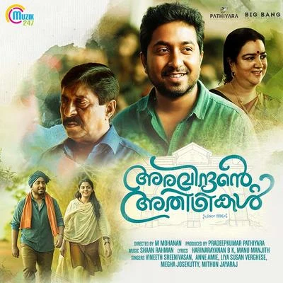 Shaan Rahman Aravindante Athidhikal (Original Motion Picture Soundtrack)