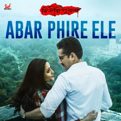 Anupam Roy Abar Phire Ele