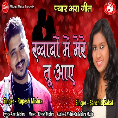 Rupesh Mishra/Sanchiti Sakat Khwabon Me Mere Tu Aaye - Single