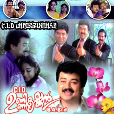 Johnson C.I.D Unnikrishnan B.A Bed (Original Motion Picture Soundtrack)