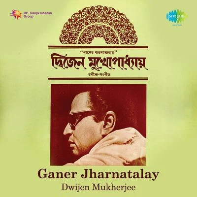 Dwijen Mukherjee Ganer Jharnatalay