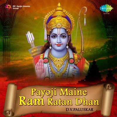 Pandit D.V. Paluskar/Pt. D.V. Paluskar Payoji Maine Ram Ratan Dhan