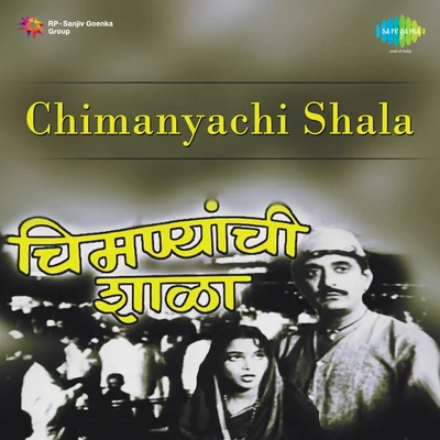 Lalita Phadke/Sudhir Phadke Chimanyachi Shala