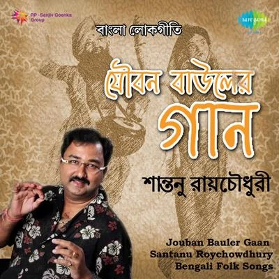 Santanu Roychowdhury Jouban Bauler Gaan