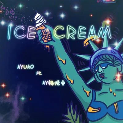 AY楊佬叁/葉曉粵（Ayuko葉子） ICE CREAM