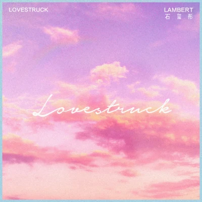 石璽彤 (Vanessa)/Lambert LoveStruck