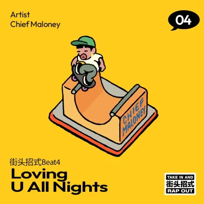 Chief Maloney Loving U All Nights（街頭招式beat4）