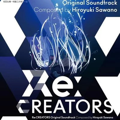 澤野弘之 Re:CREATORS Original Soundtrack