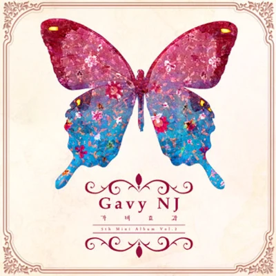 Gavy NJ 가비효과