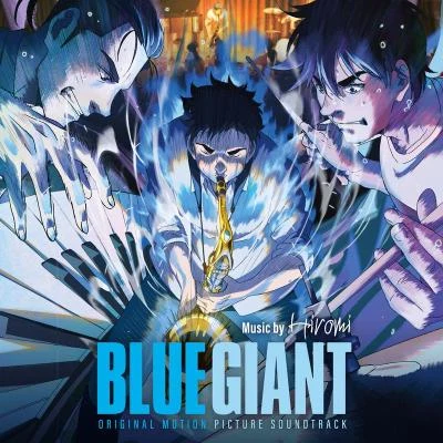 石若駿/上原ひろみ/馬場智章 BLUE GIANT (『BLUE GIANT』サウンドトラックより)