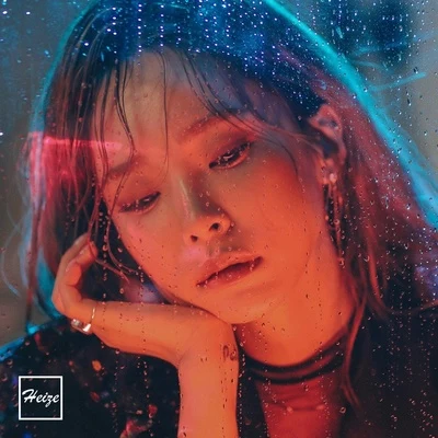 Heize (너 먹구름 비)