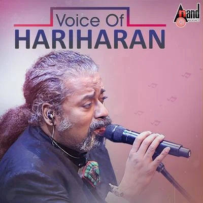 Hariharan Voice of Hariharan