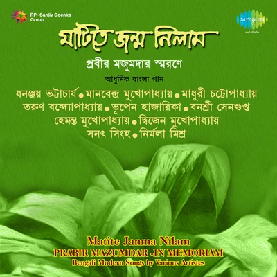 Various Artists/Dr. Bhupen Hazarika Matite Janma Nilam