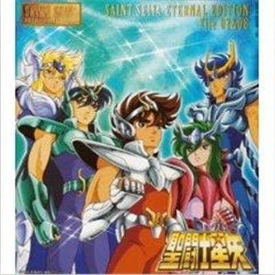 横山菁児 聖闘士星矢 ETERNAL EDITION SAINT SEIYA File No.7&8