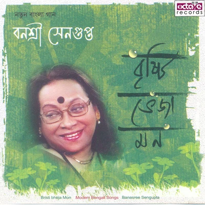 Banasree Sengupta Bristi bheja mon