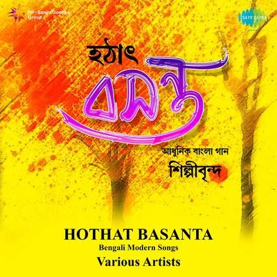 Various Artists/Indrani Sen Hathat Basanta