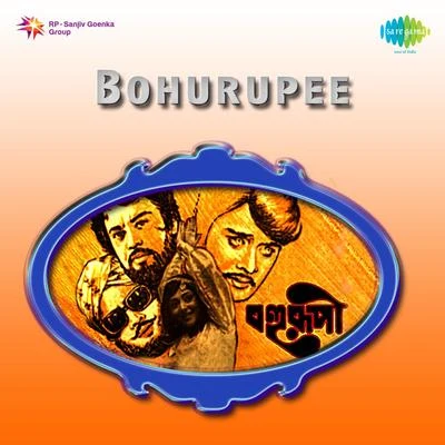 Ajoy Das Bohurupee (Original Motion Picture Soundtrack)