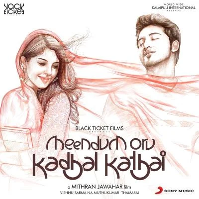 G.V. Prakash Kumar Meendum Oru Kadhal Kadhai (Original Motion Picture Soundtrack)