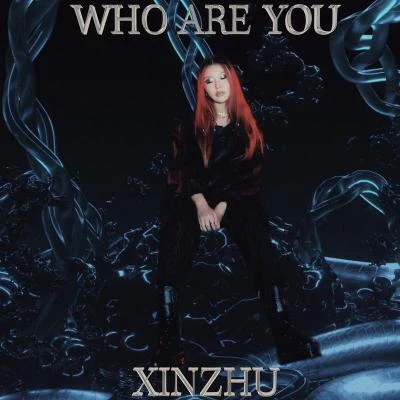 芯竹XENZU Who Are You