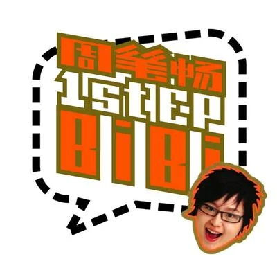 周笔畅 (笔笔) 1st EP