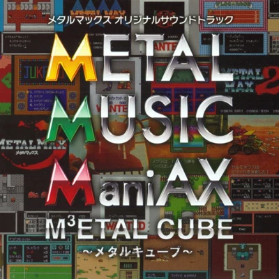 Gamadelic/門倉聡 METAL MUSIC ManiAX ~メタルキューブ~