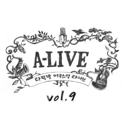 郑在日 A-Live Vol. 9 정재일의 다락방 `너에게 보내는 마지막 편지`