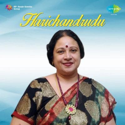 S. Janaki/V. Ramakrishna Harichandrudu