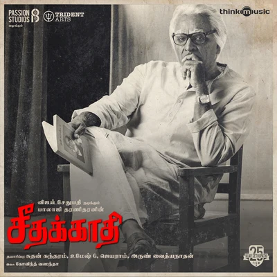 Govind Vasantha Seethakaathi (Original Motion Picture Soundtrack)