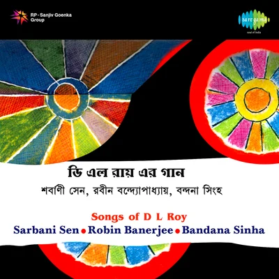 Various Artists/Krishna Chatterjee Songs Of D L Roy Sarbani Sen Robin Banerjee