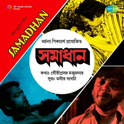 Adhir Bagchi Samadhan (Original Motion Picture Soundtrack)