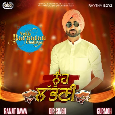 Ranjit Bawa/Gurmoh Noonh Labhni (From Vekh Baraatan Challiyan Soundtrack)