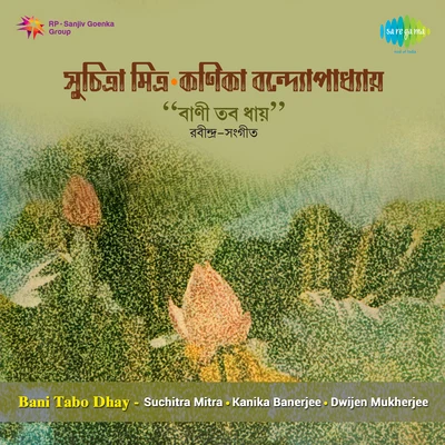 Various Artists/Kanika Banerjee Bani Tabo Dhay Suchitra Mitra Kanika Banerjee Dwijen Mukherjee