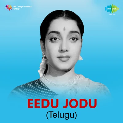 Various Artists/Ghantasala Eedu Jodu