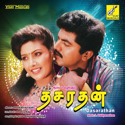 L. Vaidyanathan Dasarathan (Original Motion Picture Soundtrack)