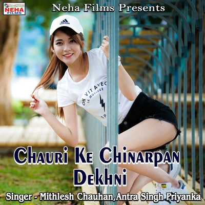 Antra Singh Priyanka/Mithlesh Chauhan Chauri Ke Chinarpan Dekhni