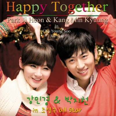 姜敏京/朴志憲 Happy Together