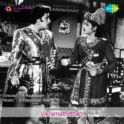 Various Artists/M.L. Vasanthakumari Vikramathitthan