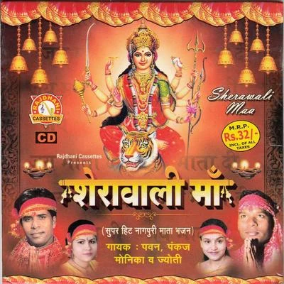 Pawan/JYOTI/Pankaj Sherawali Maa