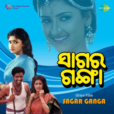 Abhijeet/Sadhana Sargam/Dilraj Kaur Sagar Ganga